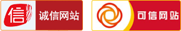 诚信网站