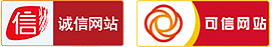 诚信网站