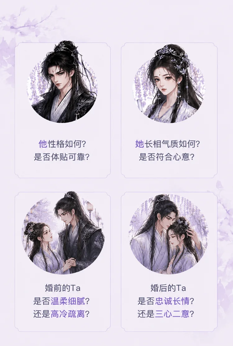 你在乎真爱另一半的容颜与忠诚吗