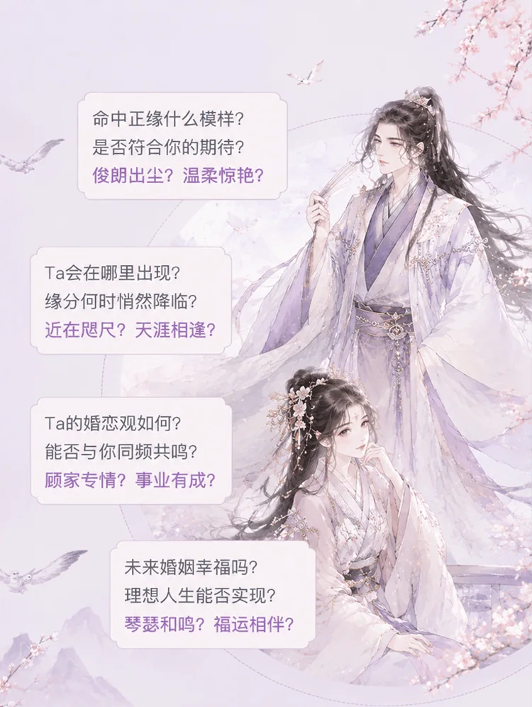关于真爱另一半，这些你都要知道