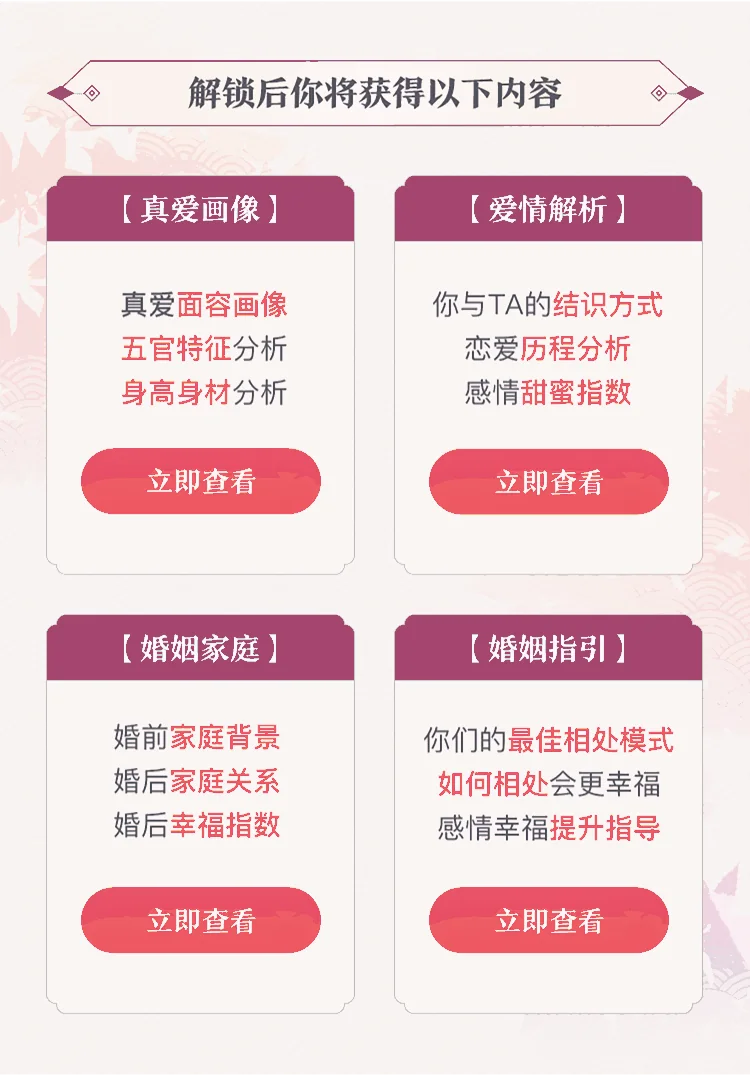 解锁后你将获得以下内容